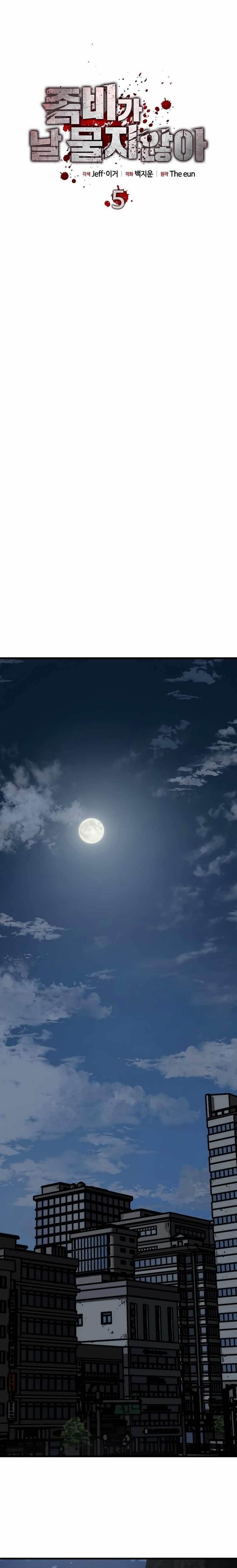 Zombies Don’t Bite Me Chapter 5 - Page 11