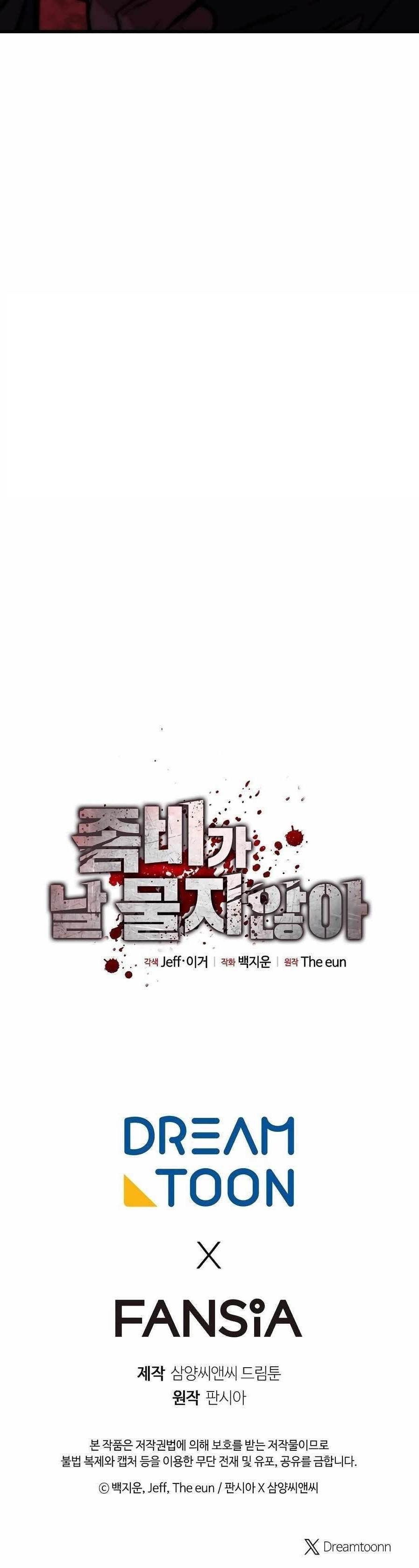 Zombies Don’t Bite Me Chapter 7 - Page 33