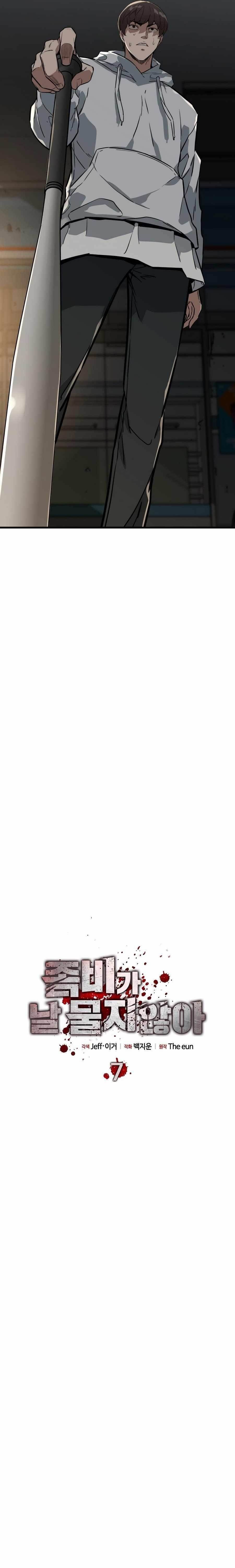 Zombies Don’t Bite Me Chapter 7 - Page 6