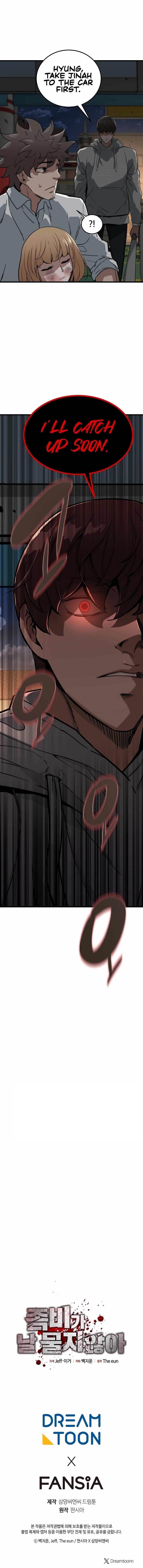 Zombies Don’t Bite Me Chapter 8 - Page 14