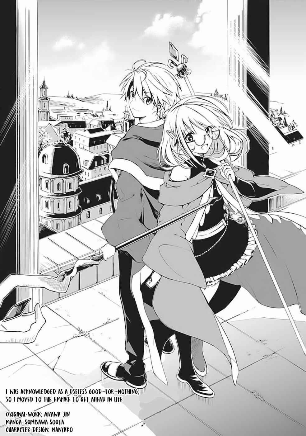 I Was Acknowledged as a Useless Good-for-Nothing so I Moved to the Empire to Get Ahead in Life Chapter 1 - Page 1