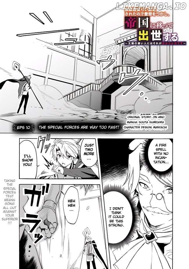 I Was Acknowledged as a Useless Good-for-Nothing so I Moved to the Empire to Get Ahead in Life Chapter 10 - Page 3