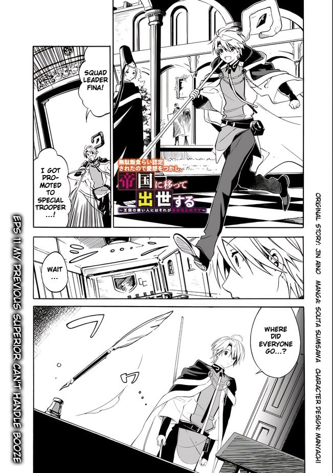 I Was Acknowledged as a Useless Good-for-Nothing so I Moved to the Empire to Get Ahead in Life Chapter 11 - Page 3