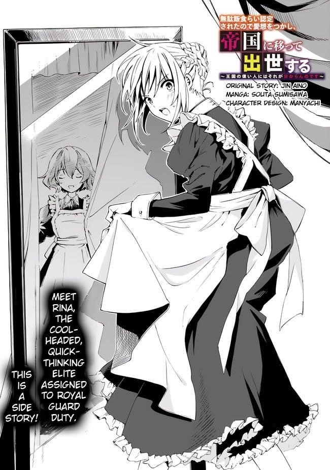 I Was Acknowledged as a Useless Good-for-Nothing so I Moved to the Empire to Get Ahead in Life Chapter 12.5 - Page 3