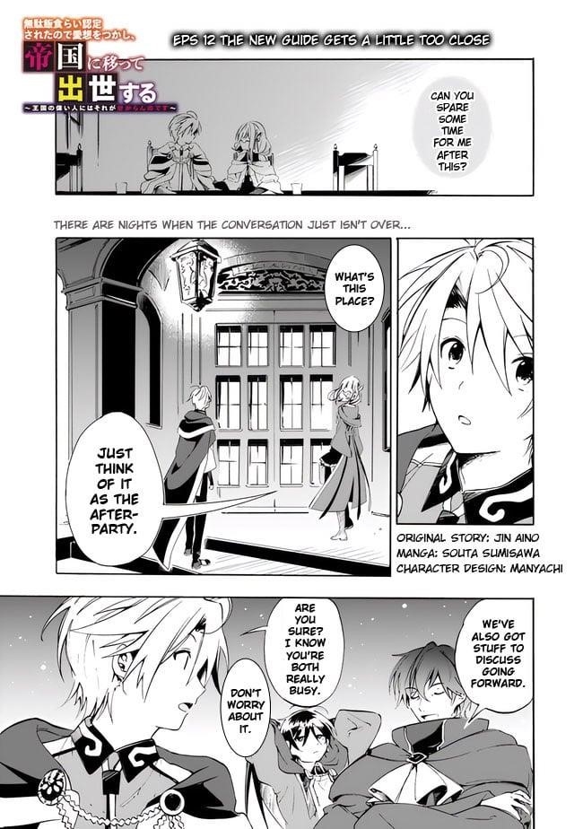 I Was Acknowledged as a Useless Good-for-Nothing so I Moved to the Empire to Get Ahead in Life Chapter 12 - Page 3