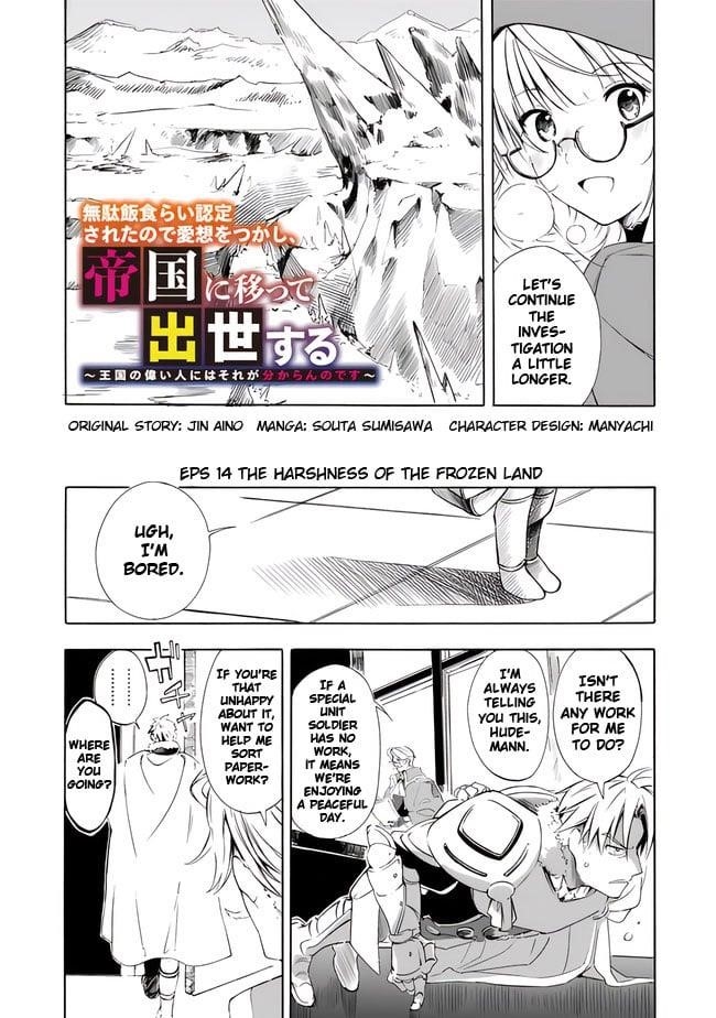 I Was Acknowledged as a Useless Good-for-Nothing so I Moved to the Empire to Get Ahead in Life Chapter 14 - Page 4