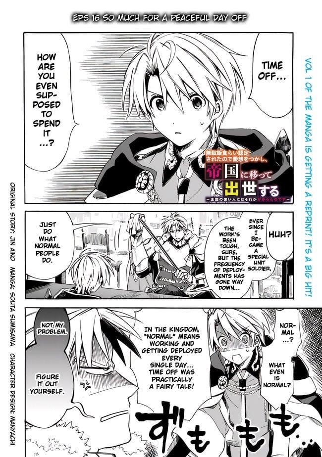 I Was Acknowledged as a Useless Good-for-Nothing so I Moved to the Empire to Get Ahead in Life Chapter 16 - Page 3