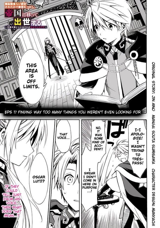 I Was Acknowledged as a Useless Good-for-Nothing so I Moved to the Empire to Get Ahead in Life Chapter 17 - Page 3