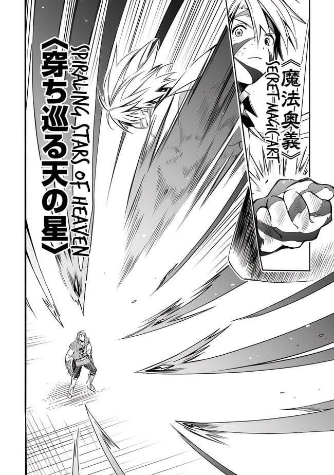 I Was Acknowledged as a Useless Good-for-Nothing so I Moved to the Empire to Get Ahead in Life Chapter 18 - Page 14