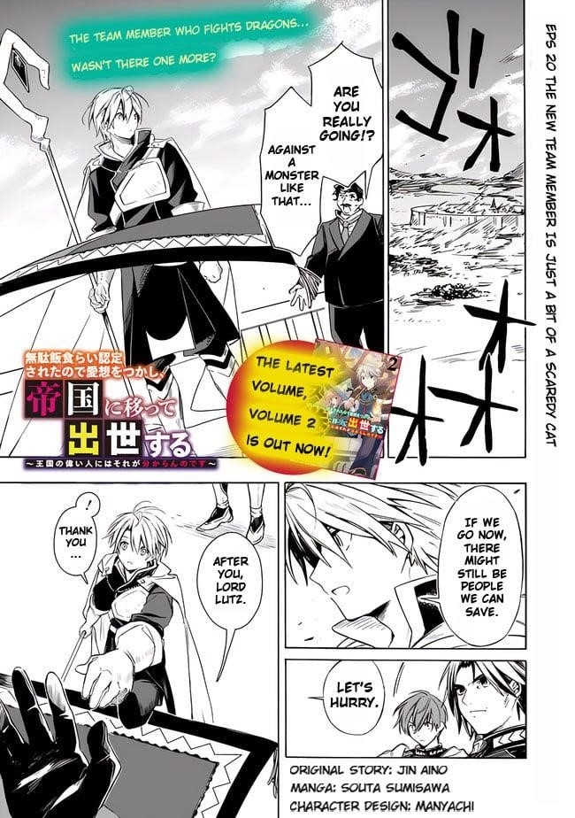 I Was Acknowledged as a Useless Good-for-Nothing so I Moved to the Empire to Get Ahead in Life Chapter 20 - Page 3