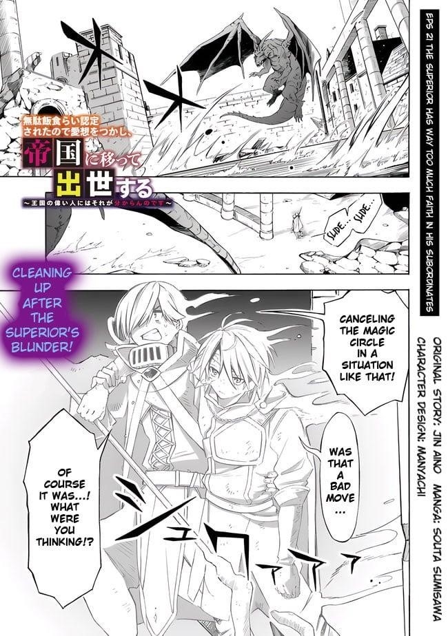 I Was Acknowledged as a Useless Good-for-Nothing so I Moved to the Empire to Get Ahead in Life Chapter 21 - Page 3