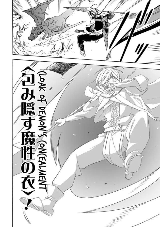 I Was Acknowledged as a Useless Good-for-Nothing so I Moved to the Empire to Get Ahead in Life Chapter 22 - Page 8