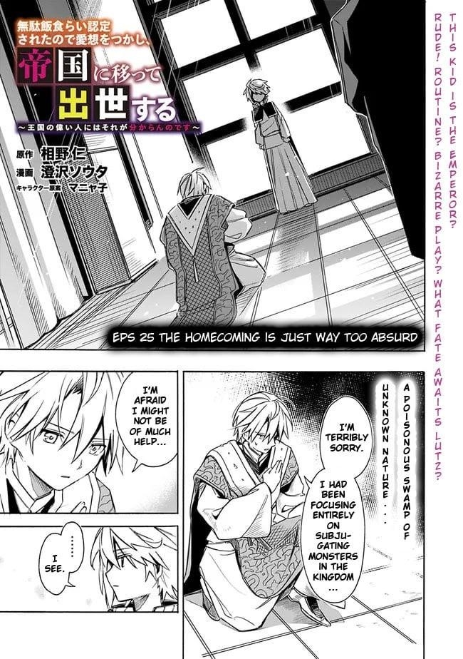 I Was Acknowledged as a Useless Good-for-Nothing so I Moved to the Empire to Get Ahead in Life Chapter 25 - Page 3