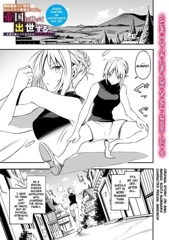 I Was Acknowledged as a Useless Good-for-Nothing so I Moved to the Empire to Get Ahead in Life Chapter 27.6 - Page 3