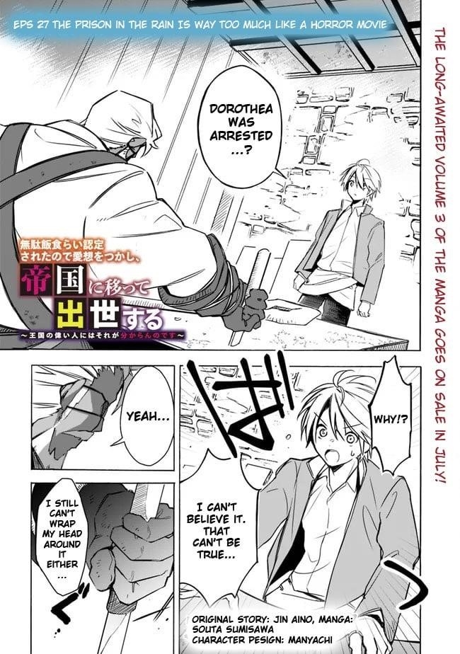 I Was Acknowledged as a Useless Good-for-Nothing so I Moved to the Empire to Get Ahead in Life Chapter 27 - Page 3