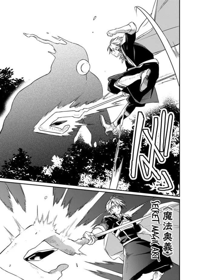 I Was Acknowledged as a Useless Good-for-Nothing so I Moved to the Empire to Get Ahead in Life Chapter 32 - Page 7