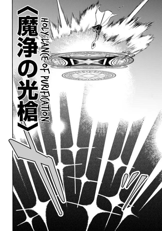 I Was Acknowledged as a Useless Good-for-Nothing so I Moved to the Empire to Get Ahead in Life Chapter 32 - Page 8