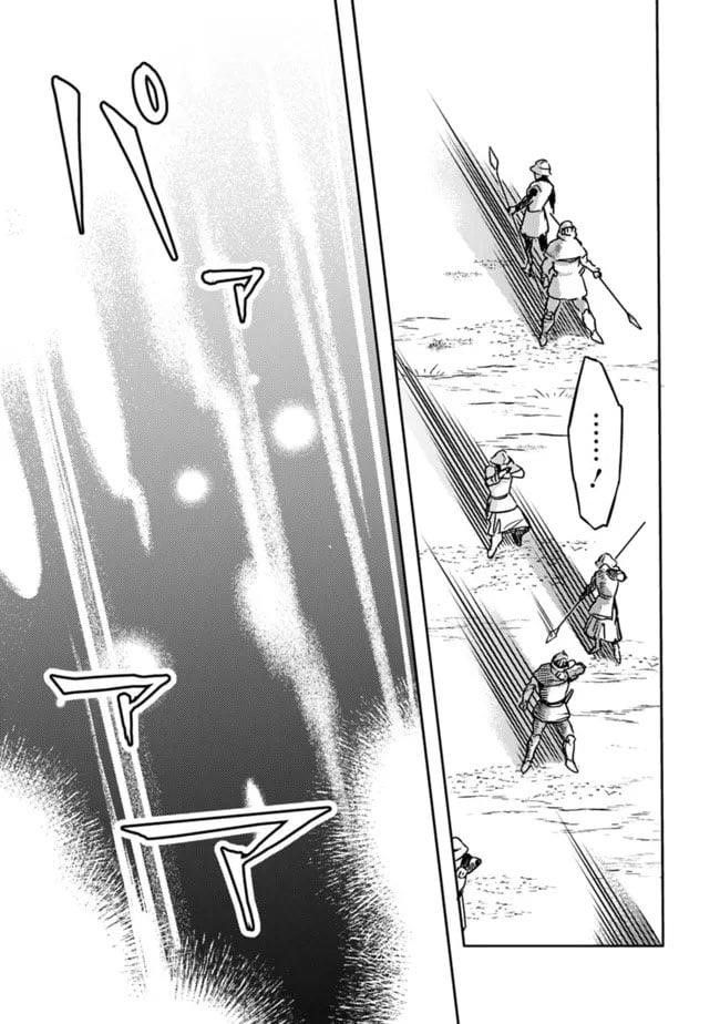 I Was Acknowledged as a Useless Good-for-Nothing so I Moved to the Empire to Get Ahead in Life Chapter 32 - Page 9