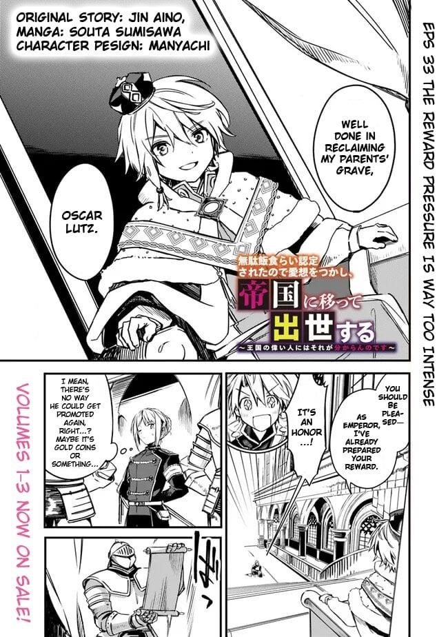 I Was Acknowledged as a Useless Good-for-Nothing so I Moved to the Empire to Get Ahead in Life Chapter 33 - Page 3