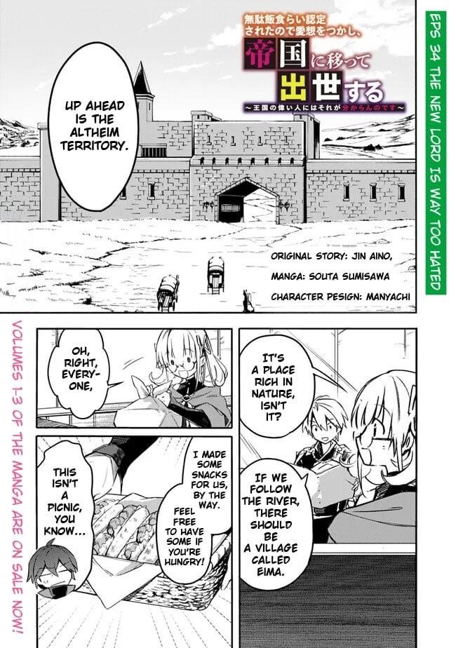 I Was Acknowledged as a Useless Good-for-Nothing so I Moved to the Empire to Get Ahead in Life Chapter 34 - Page 3