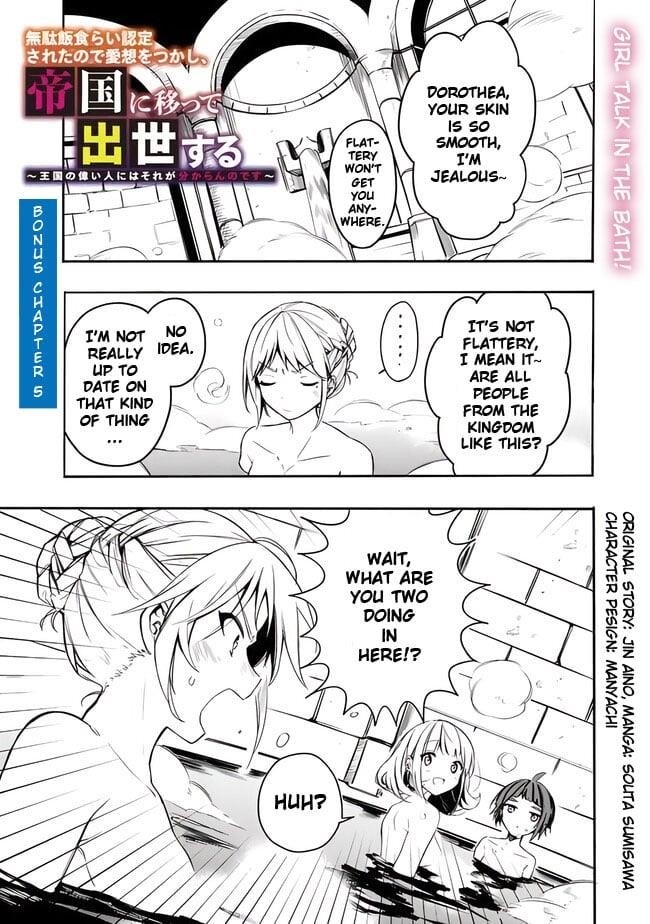 I Was Acknowledged as a Useless Good-for-Nothing so I Moved to the Empire to Get Ahead in Life Chapter 35.5 - Page 3