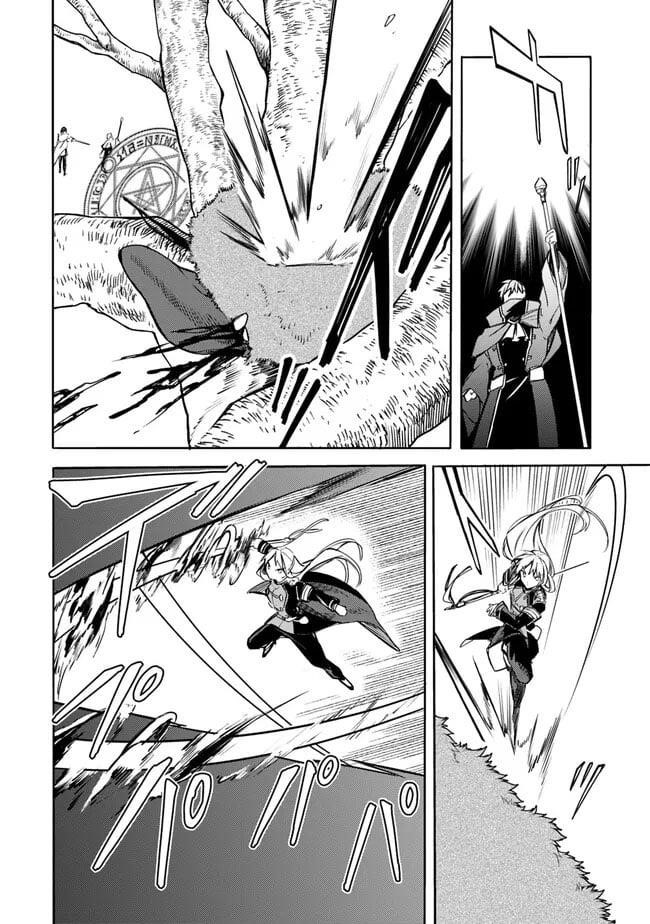 I Was Acknowledged as a Useless Good-for-Nothing so I Moved to the Empire to Get Ahead in Life Chapter 35 - Page 14