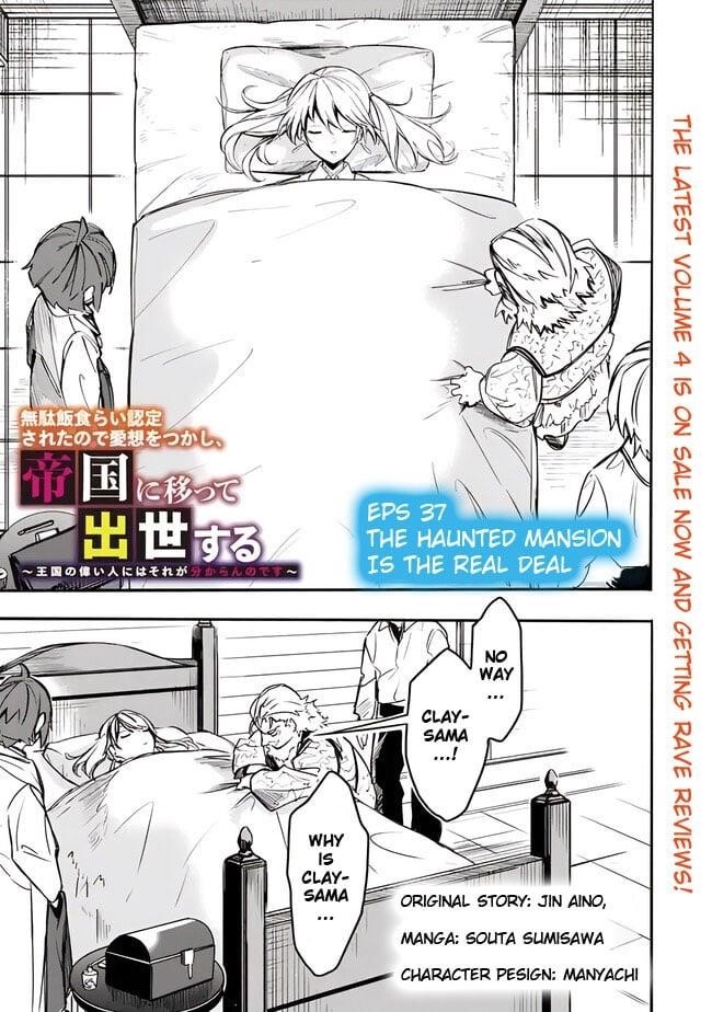 I Was Acknowledged as a Useless Good-for-Nothing so I Moved to the Empire to Get Ahead in Life Chapter 37 - Page 3