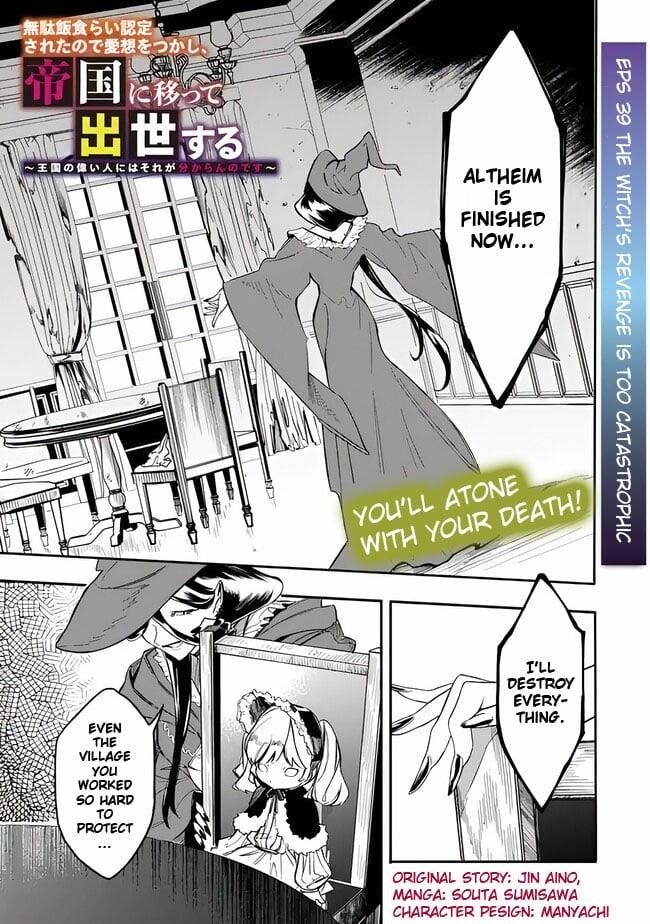 I Was Acknowledged as a Useless Good-for-Nothing so I Moved to the Empire to Get Ahead in Life Chapter 39 - Page 4