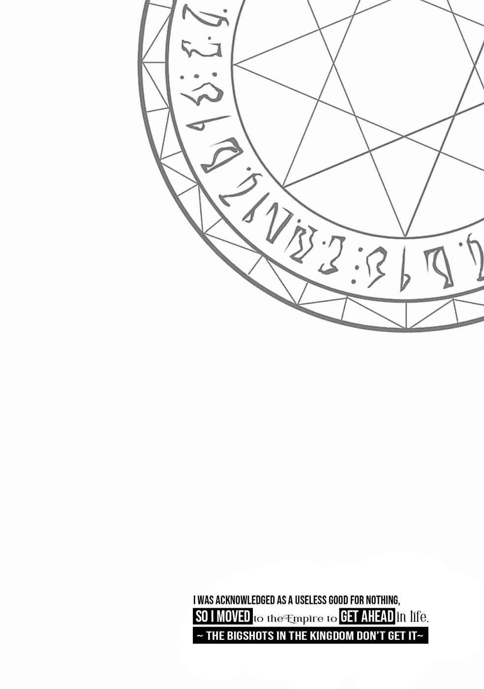 I Was Acknowledged as a Useless Good-for-Nothing so I Moved to the Empire to Get Ahead in Life Chapter 4 - Page 18