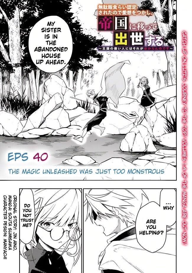 I Was Acknowledged as a Useless Good-for-Nothing so I Moved to the Empire to Get Ahead in Life Chapter 40 - Page 3