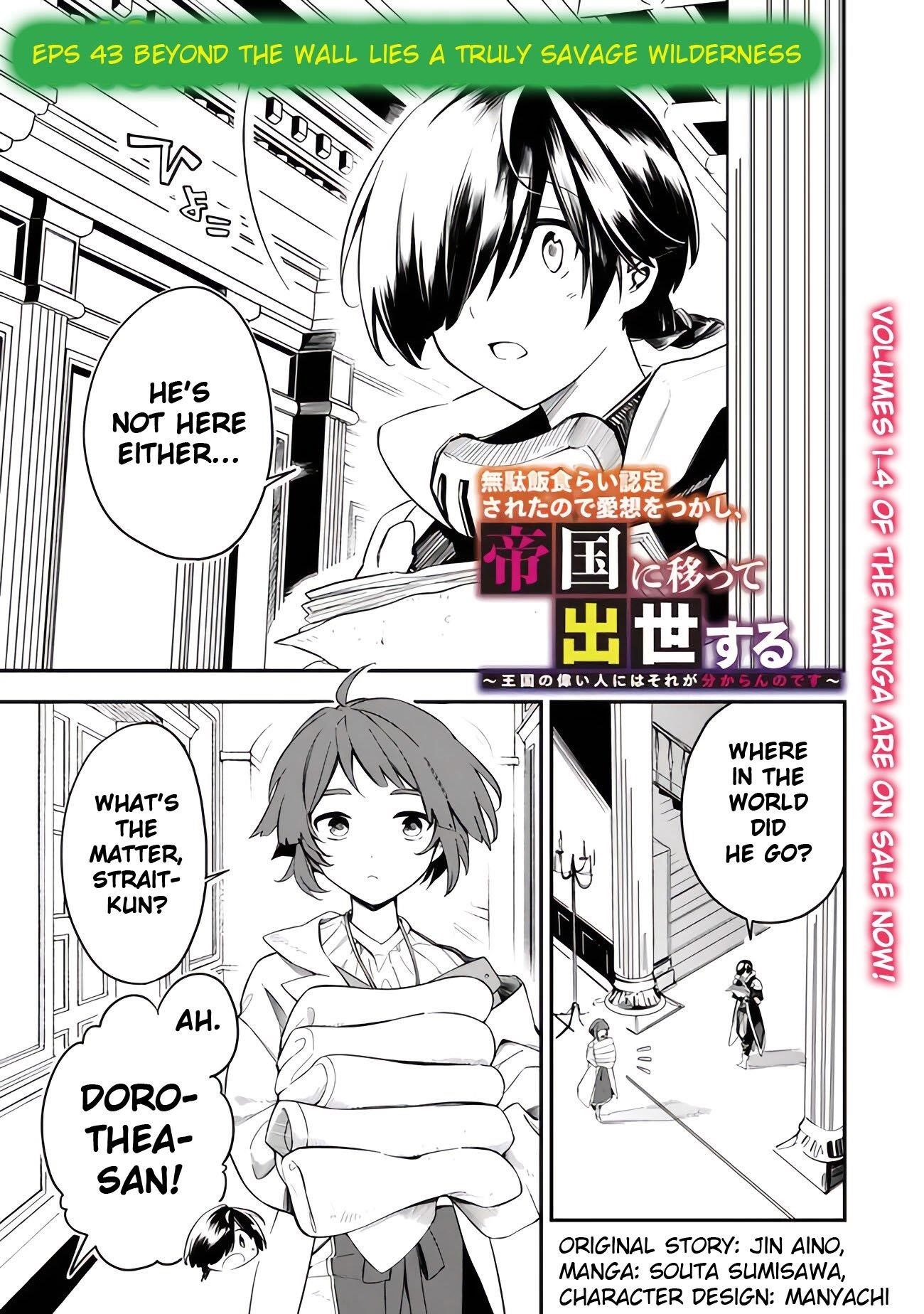 I Was Acknowledged as a Useless Good-for-Nothing so I Moved to the Empire to Get Ahead in Life Chapter 43 - Page 3