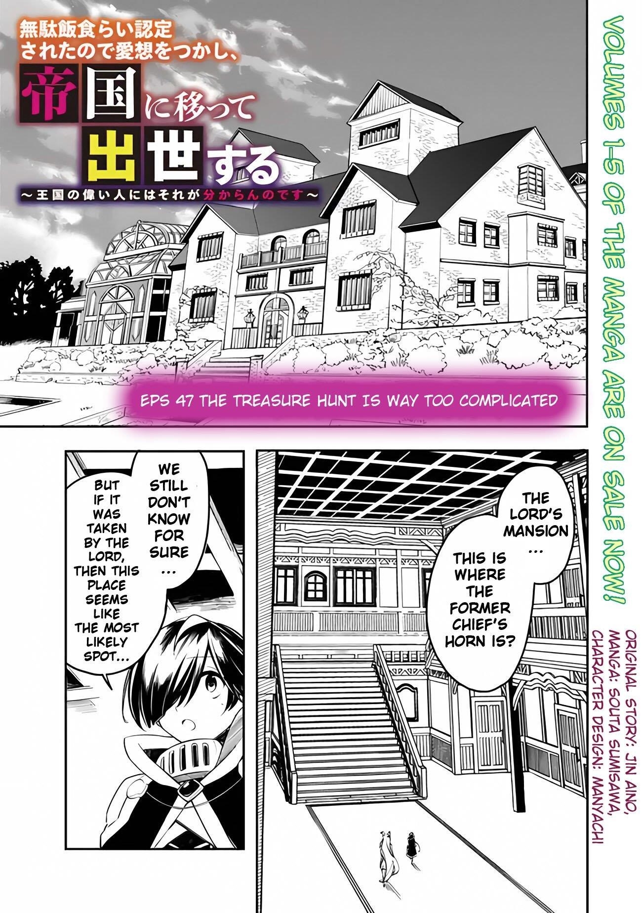 I Was Acknowledged as a Useless Good-for-Nothing so I Moved to the Empire to Get Ahead in Life Chapter 47 - Page 3