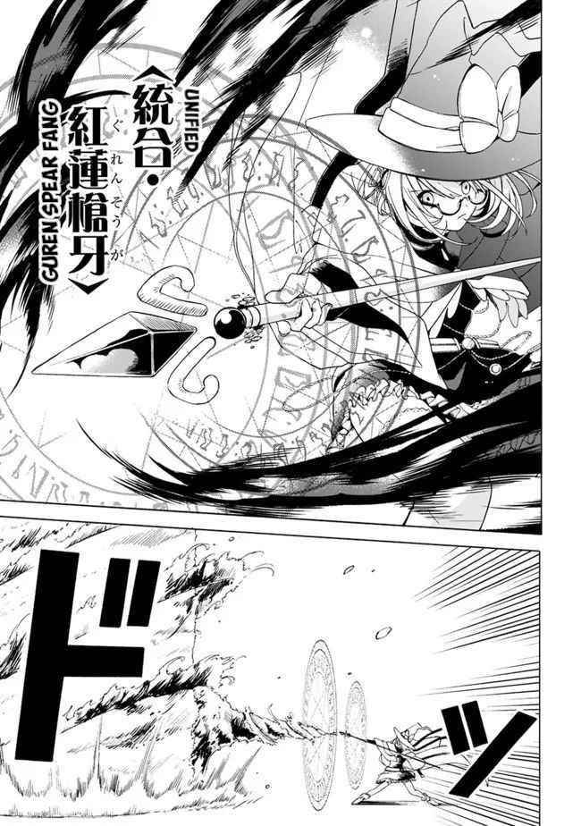 I Was Acknowledged as a Useless Good-for-Nothing so I Moved to the Empire to Get Ahead in Life Chapter 5 - Page 13