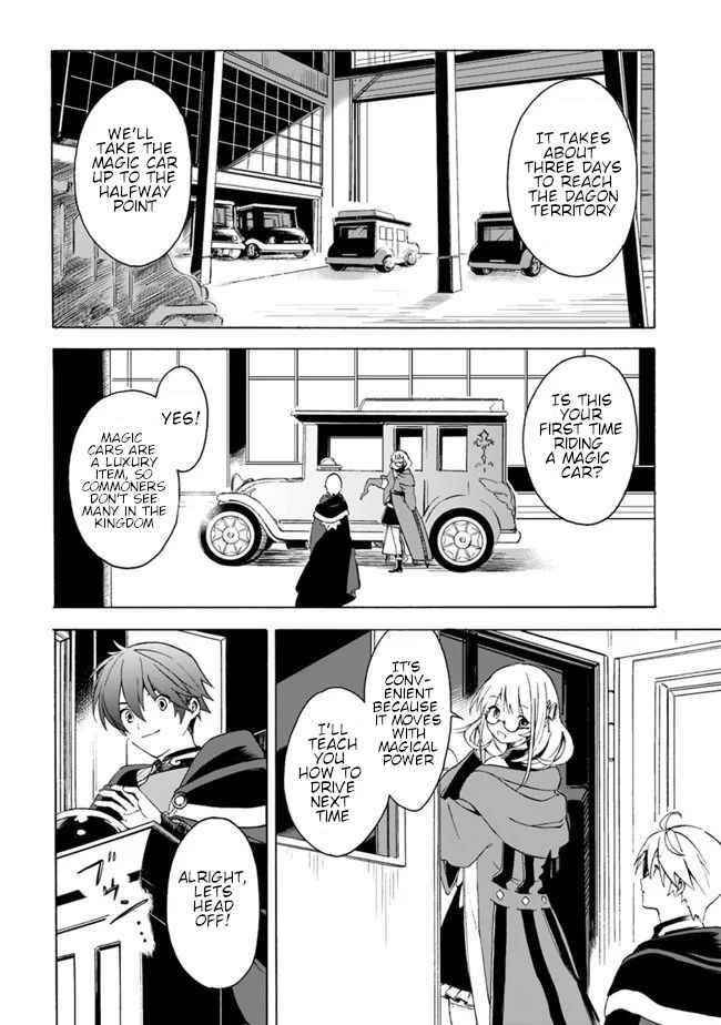 I Was Acknowledged as a Useless Good-for-Nothing so I Moved to the Empire to Get Ahead in Life Chapter 5 - Page 4