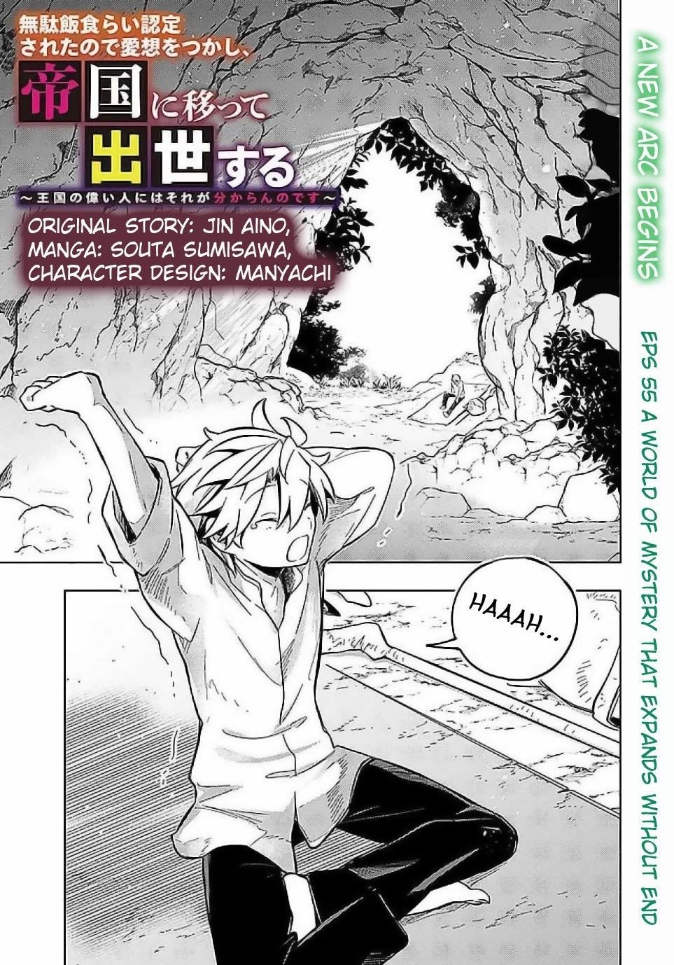 I Was Acknowledged as a Useless Good-for-Nothing so I Moved to the Empire to Get Ahead in Life Chapter 55 - Page 3