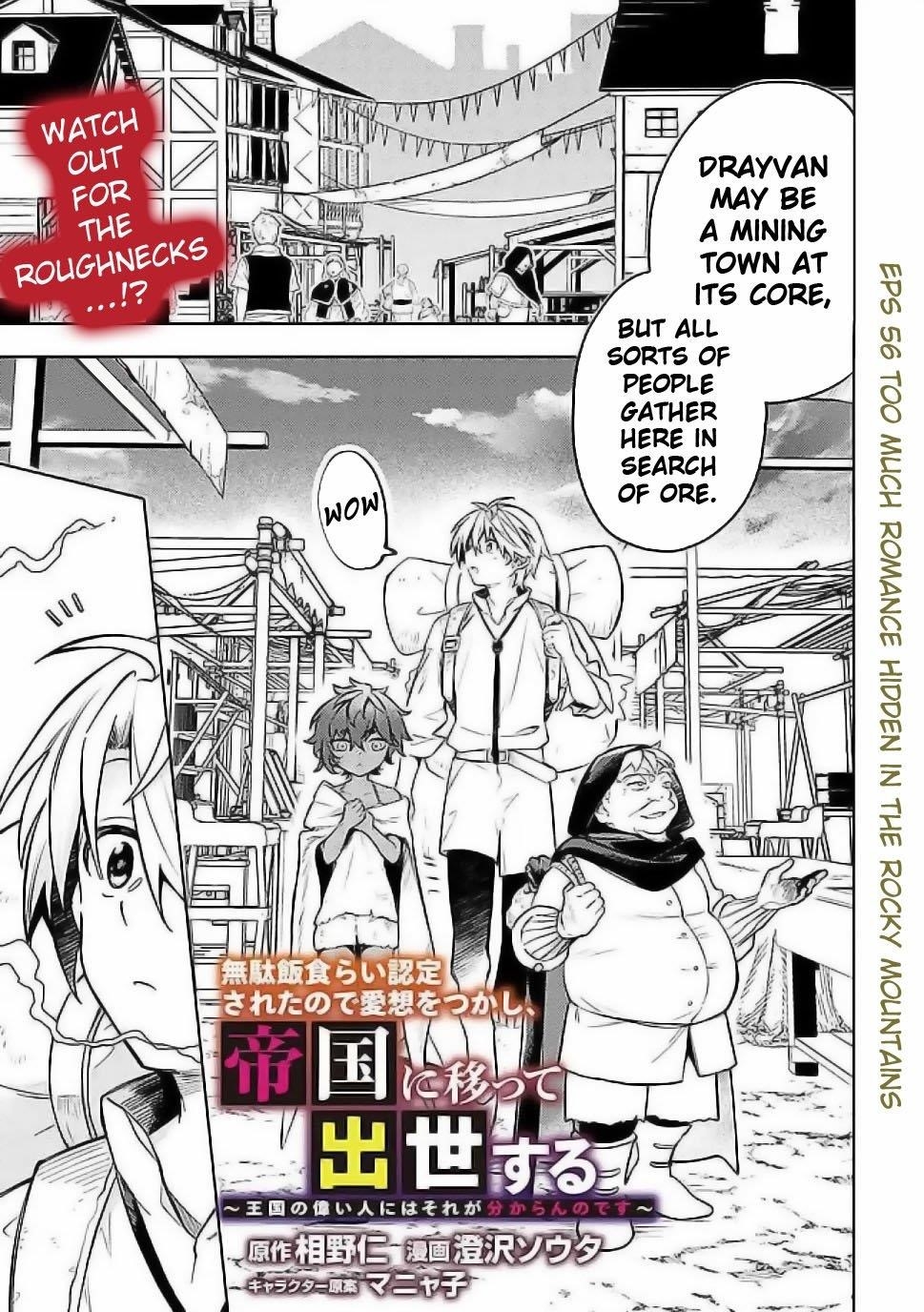 I Was Acknowledged as a Useless Good-for-Nothing so I Moved to the Empire to Get Ahead in Life Chapter 56 - Page 3