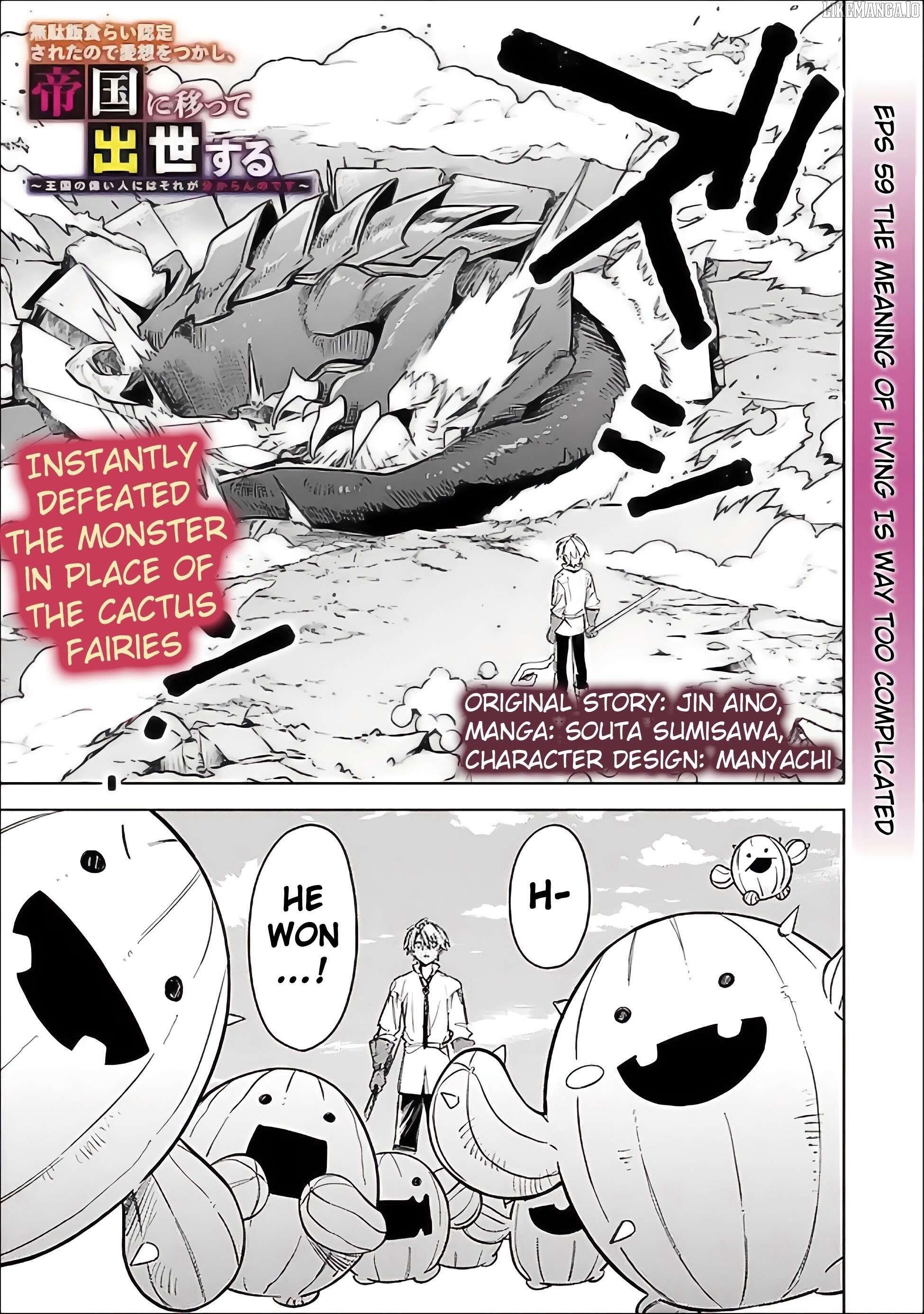 I Was Acknowledged as a Useless Good-for-Nothing so I Moved to the Empire to Get Ahead in Life Chapter 59 - Page 1