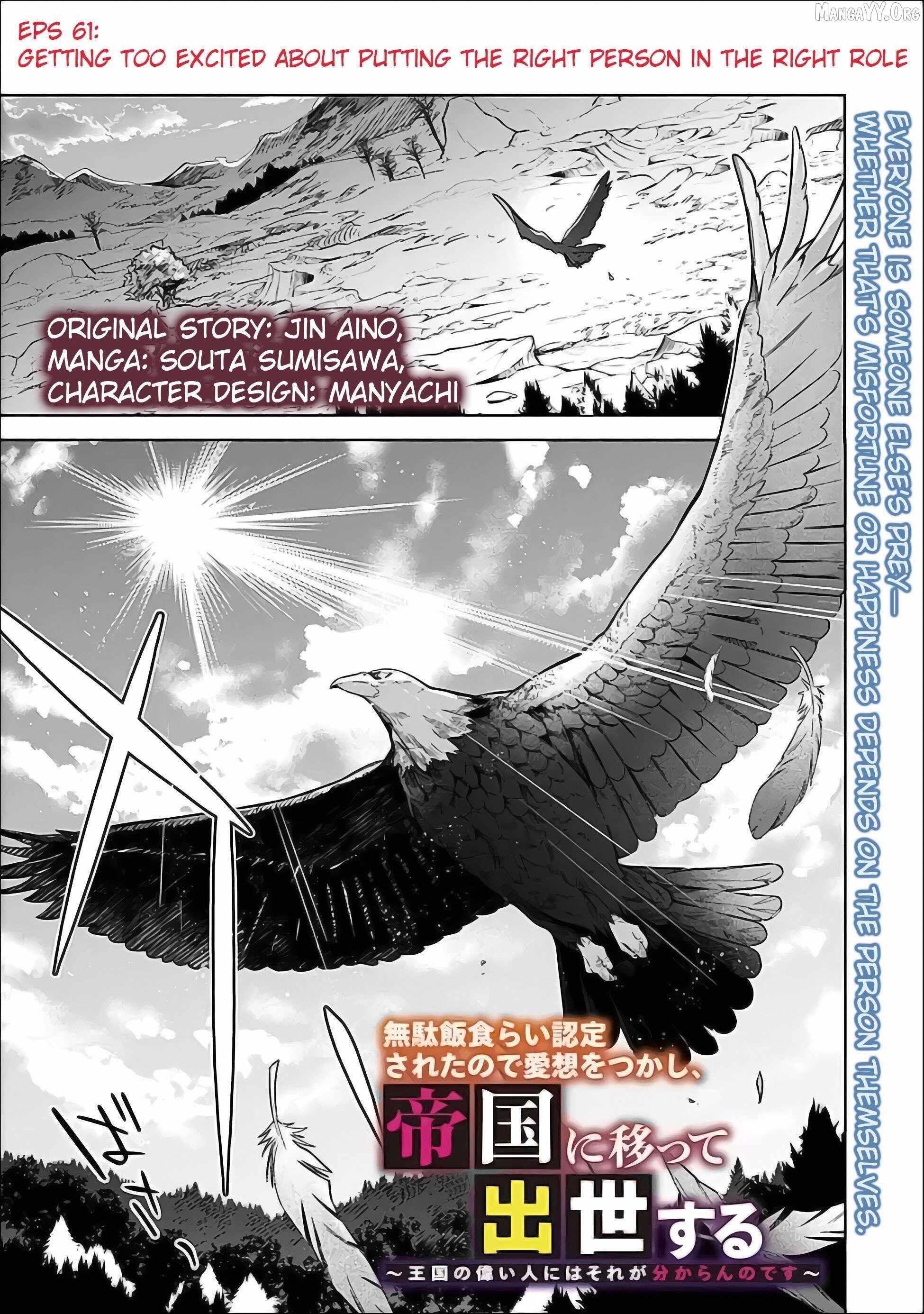 I Was Acknowledged as a Useless Good-for-Nothing so I Moved to the Empire to Get Ahead in Life Chapter 61 - Page 1