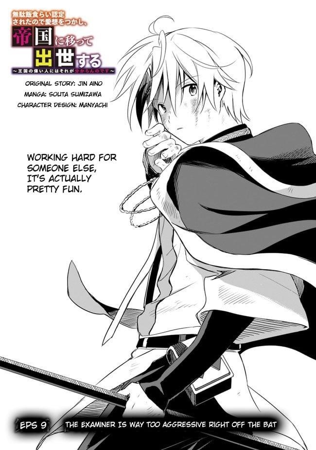 I Was Acknowledged as a Useless Good-for-Nothing so I Moved to the Empire to Get Ahead in Life Chapter 9 - Page 3