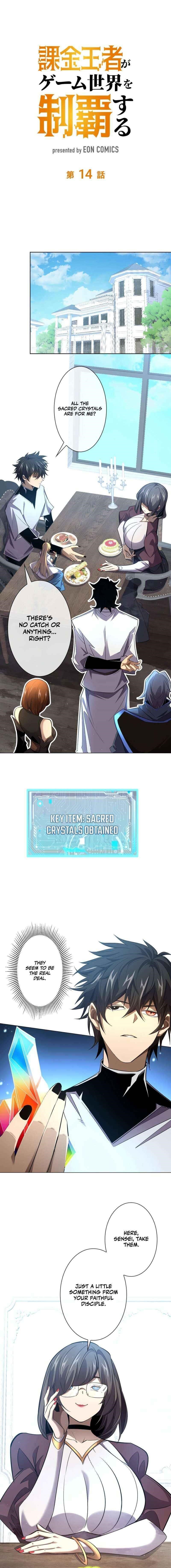 The King of Microtransactions Conquers the Game World Chapter 14 - Page 1