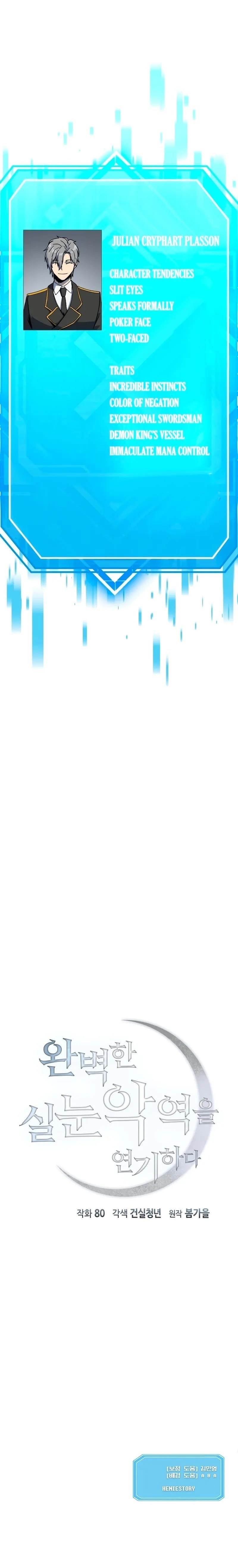 Playing the Perfect Fox-Eyed Villain Chapter 1 - Page 18