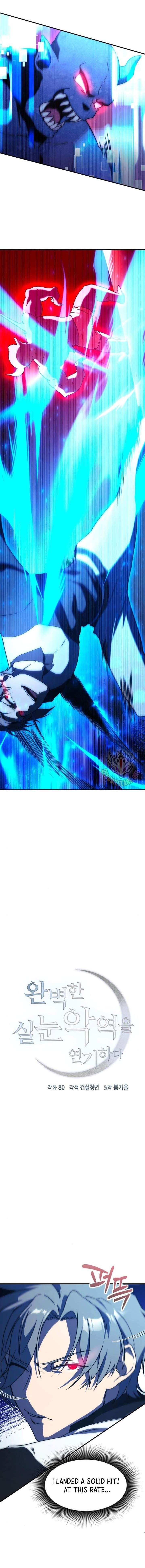 Playing the Perfect Fox-Eyed Villain Chapter 17 - Page 1