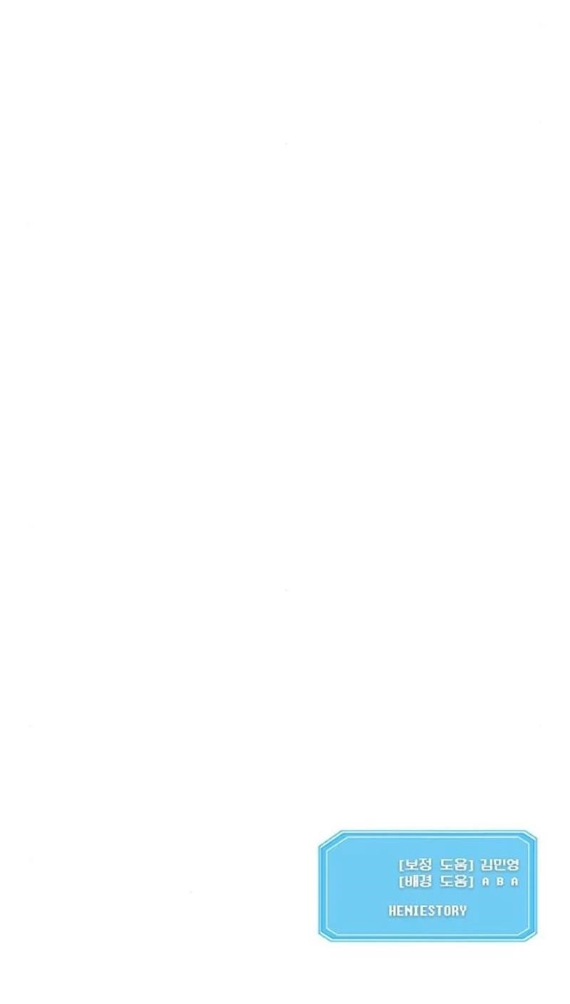 Playing the Perfect Fox-Eyed Villain Chapter 18 - Page 14