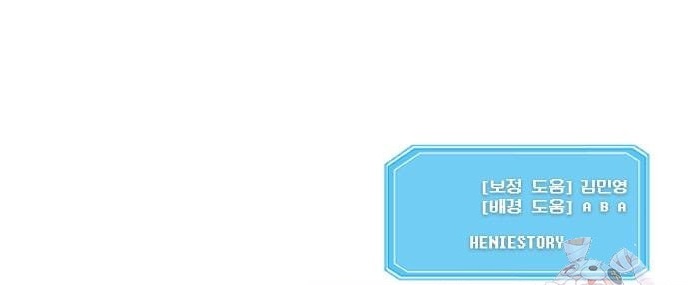 Playing the Perfect Fox-Eyed Villain Chapter 23 - Page 11