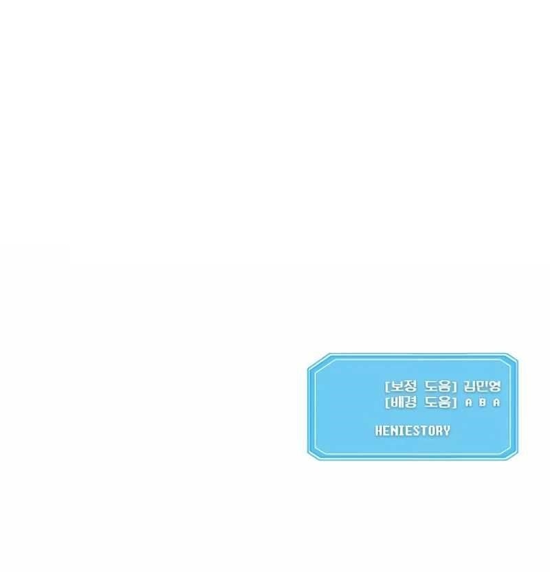 Playing the Perfect Fox-Eyed Villain Chapter 38 - Page 116