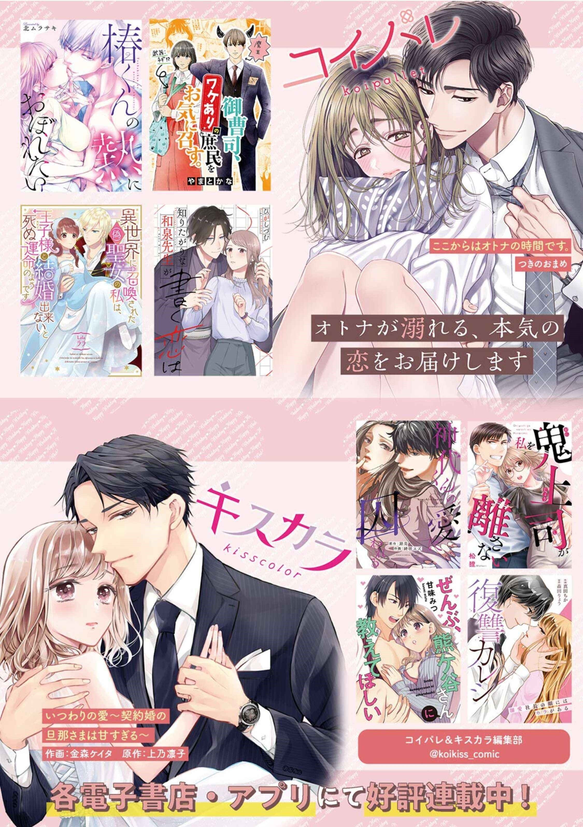 Unrivaled With the Useless Skill: Telekinesis (but It’s Max Level) – With Just a Wave of My Hand. No Chants, No Special Moves, Just Pure Willpower! Chapter 10 - Page 29