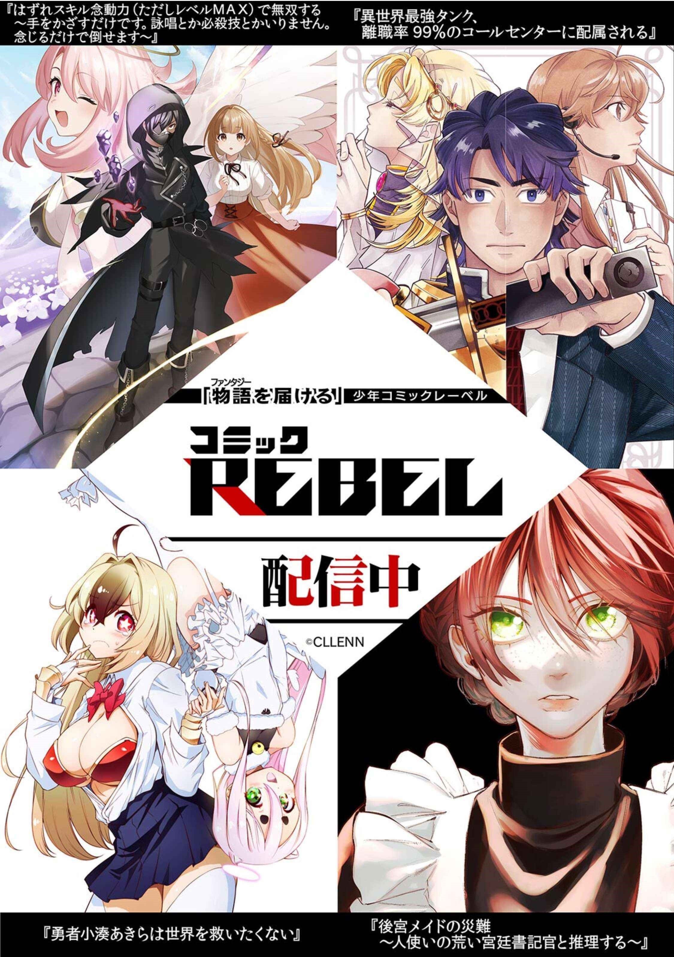 Unrivaled With the Useless Skill: Telekinesis (but It’s Max Level) – With Just a Wave of My Hand. No Chants, No Special Moves, Just Pure Willpower! Chapter 10 - Page 30