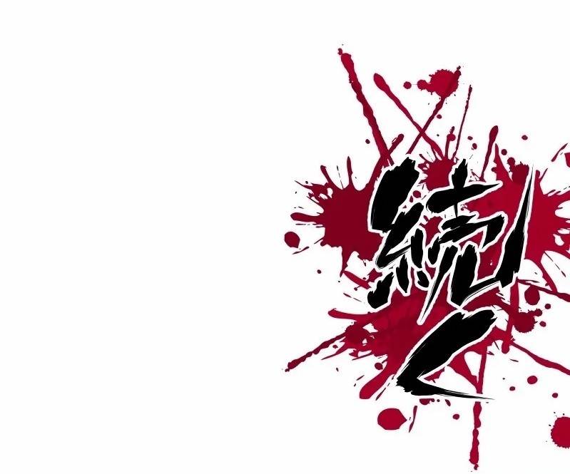 Ninja Reincarnation: Fuuma Kotarou’s Quest to Reclaim His Humanity Chapter 4 - Page 9