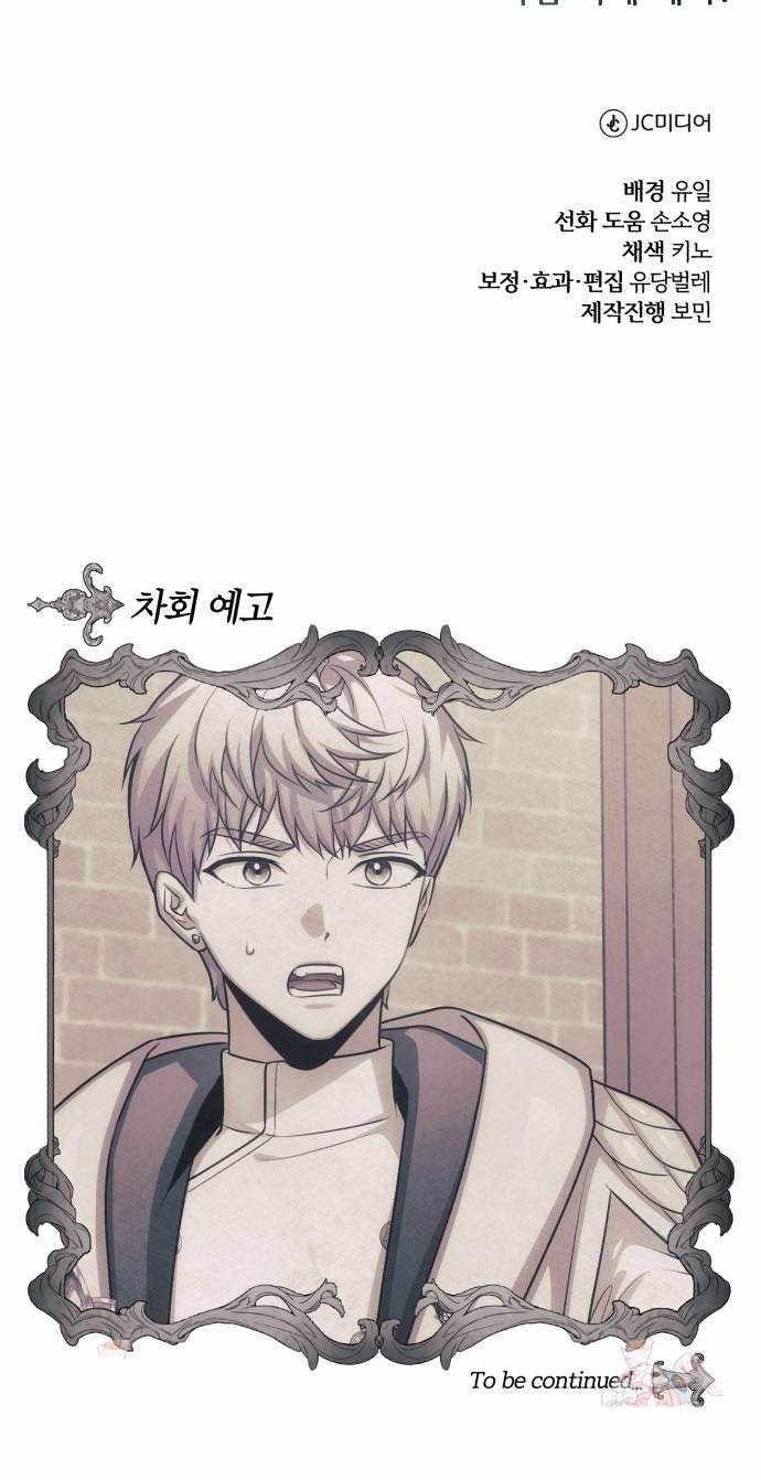 The Magic Tower Problematic Child Chapter 19 - Page 20