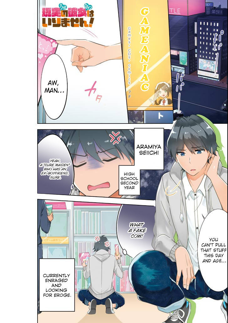 Real no Heroine wa Irimasen! Chapter 0 - Page 1